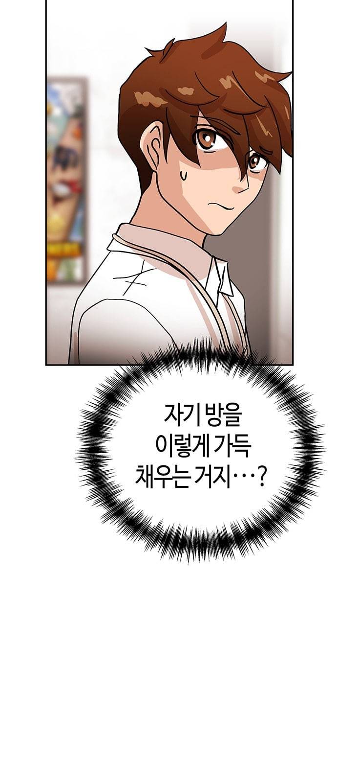 여기 악마가 있어 41 밑밥 34