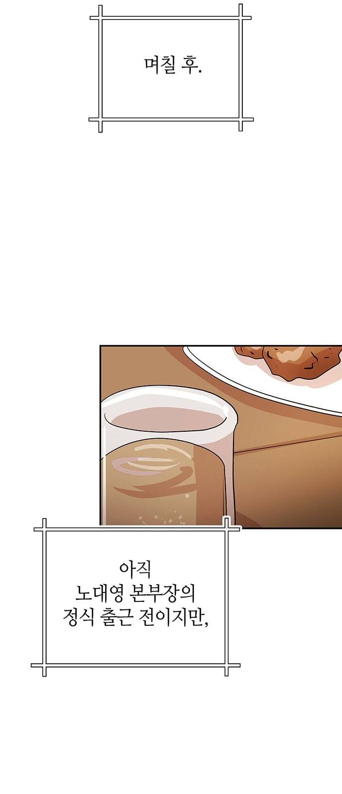 여기 악마가 있어 41 밑밥 35