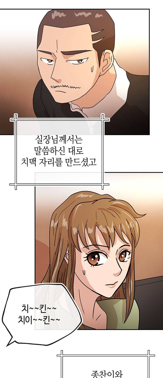 여기 악마가 있어 41 밑밥 36