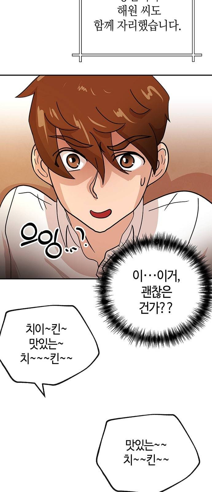 여기 악마가 있어 41 밑밥 37