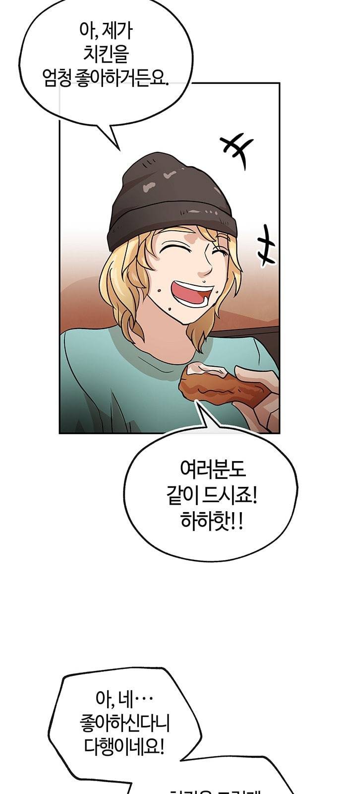 여기 악마가 있어 41 밑밥 40