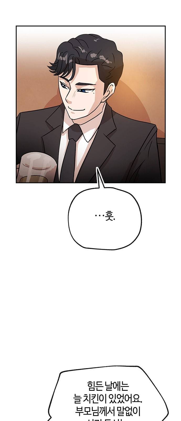 여기 악마가 있어 41 밑밥 44