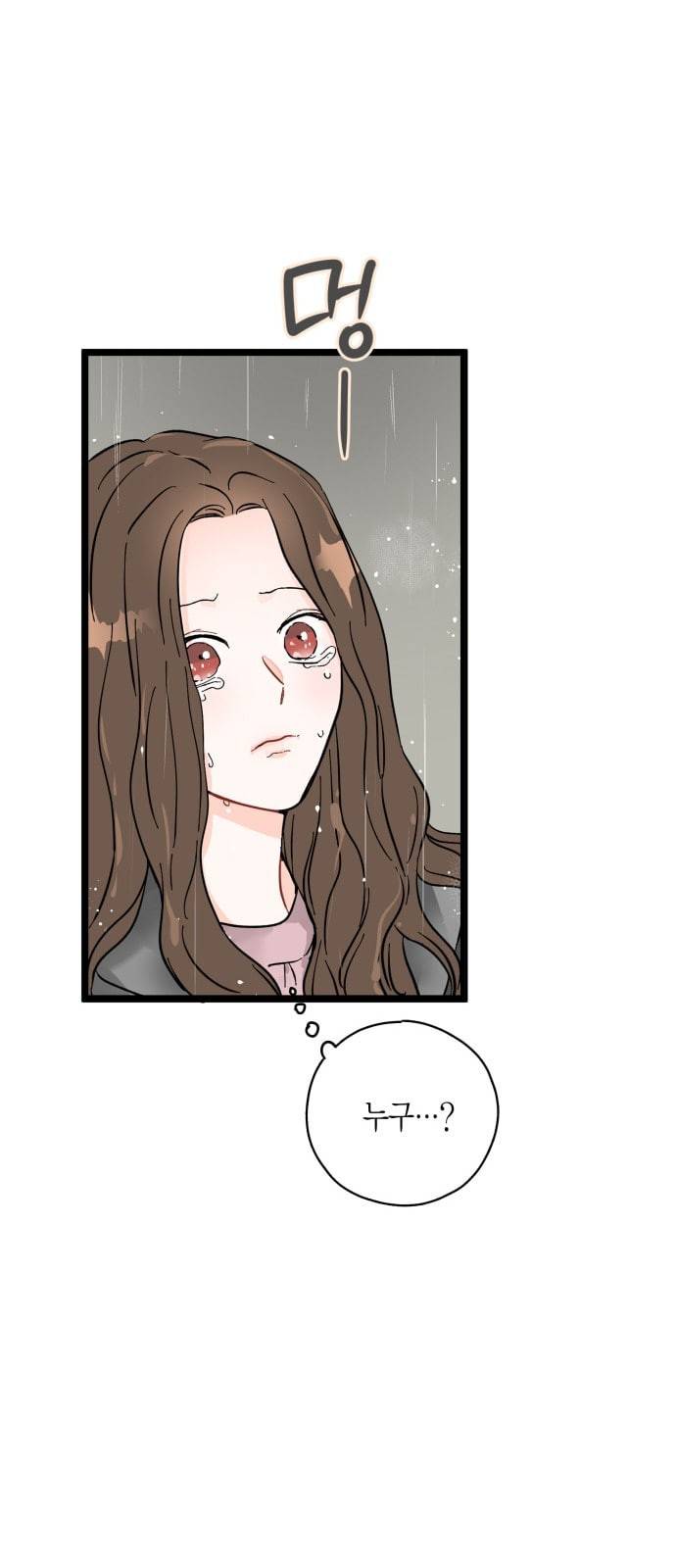 인터셉트 1화 8