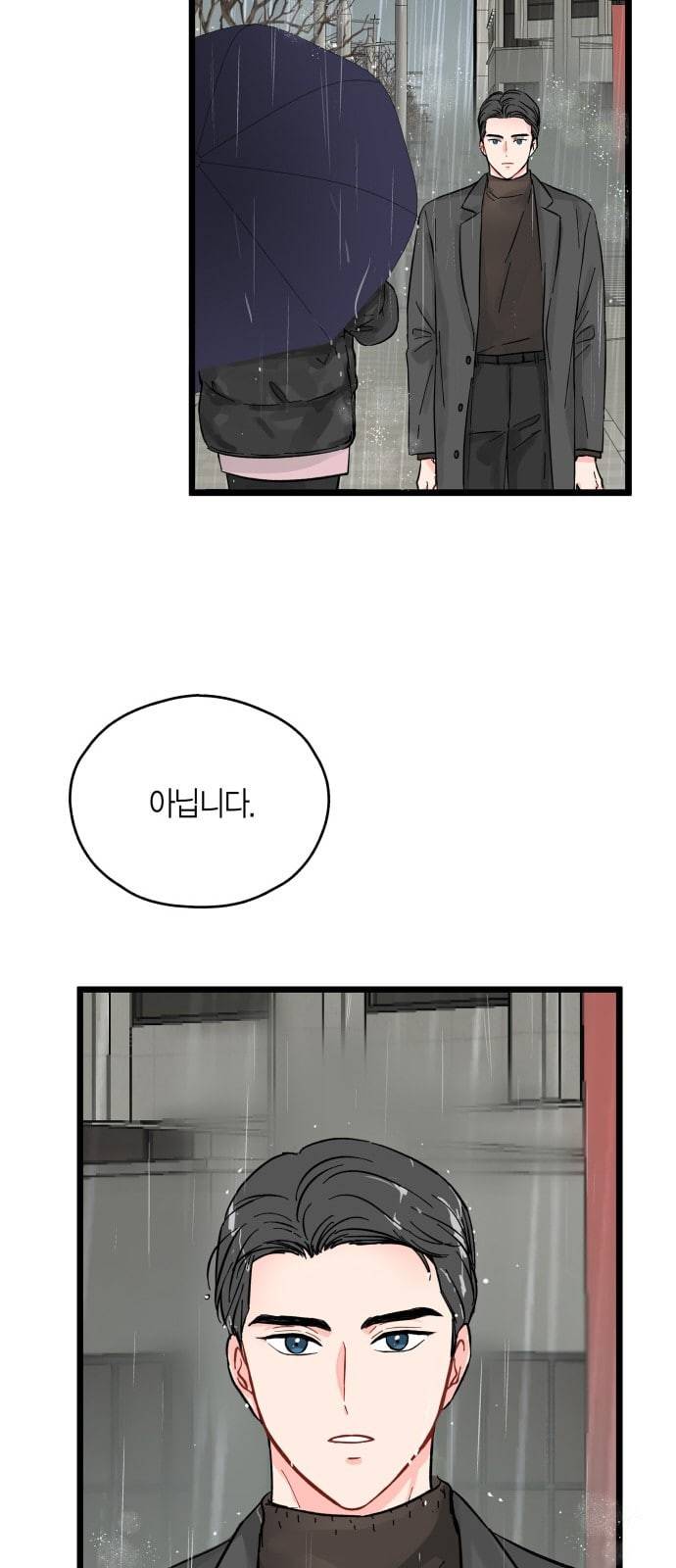 인터셉트 1화 10