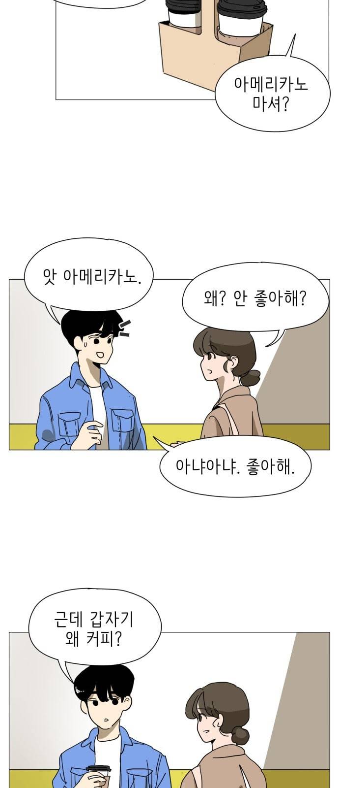 스몰 7화 5