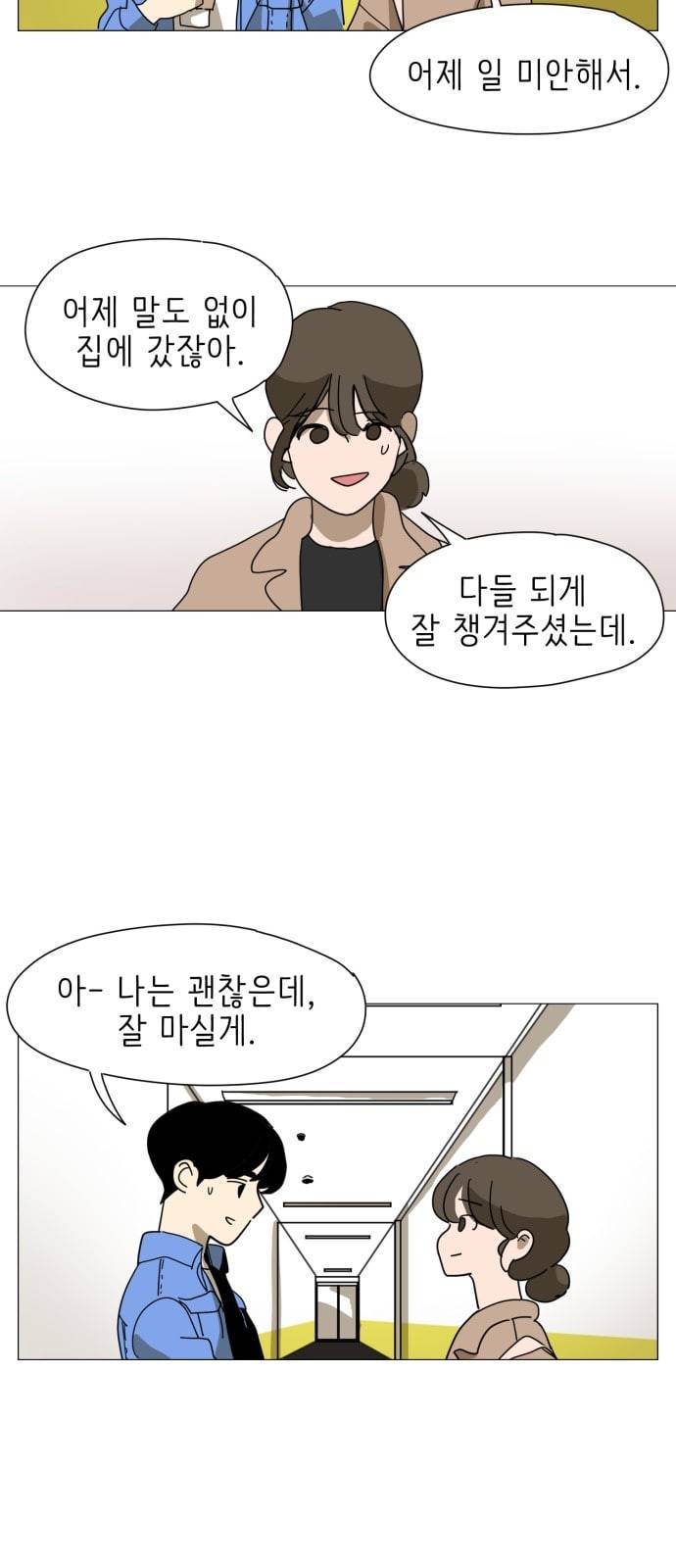 스몰 7화 6