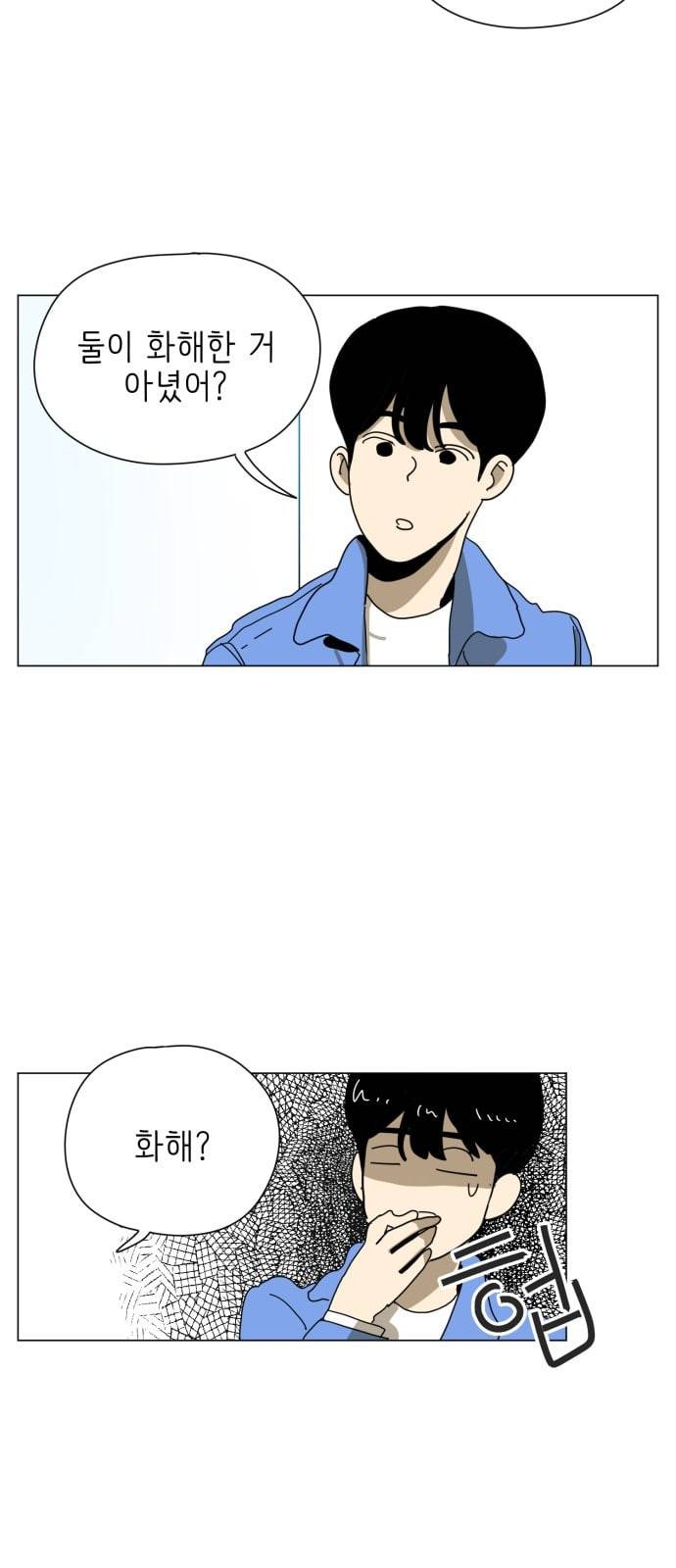 스몰 7화 8