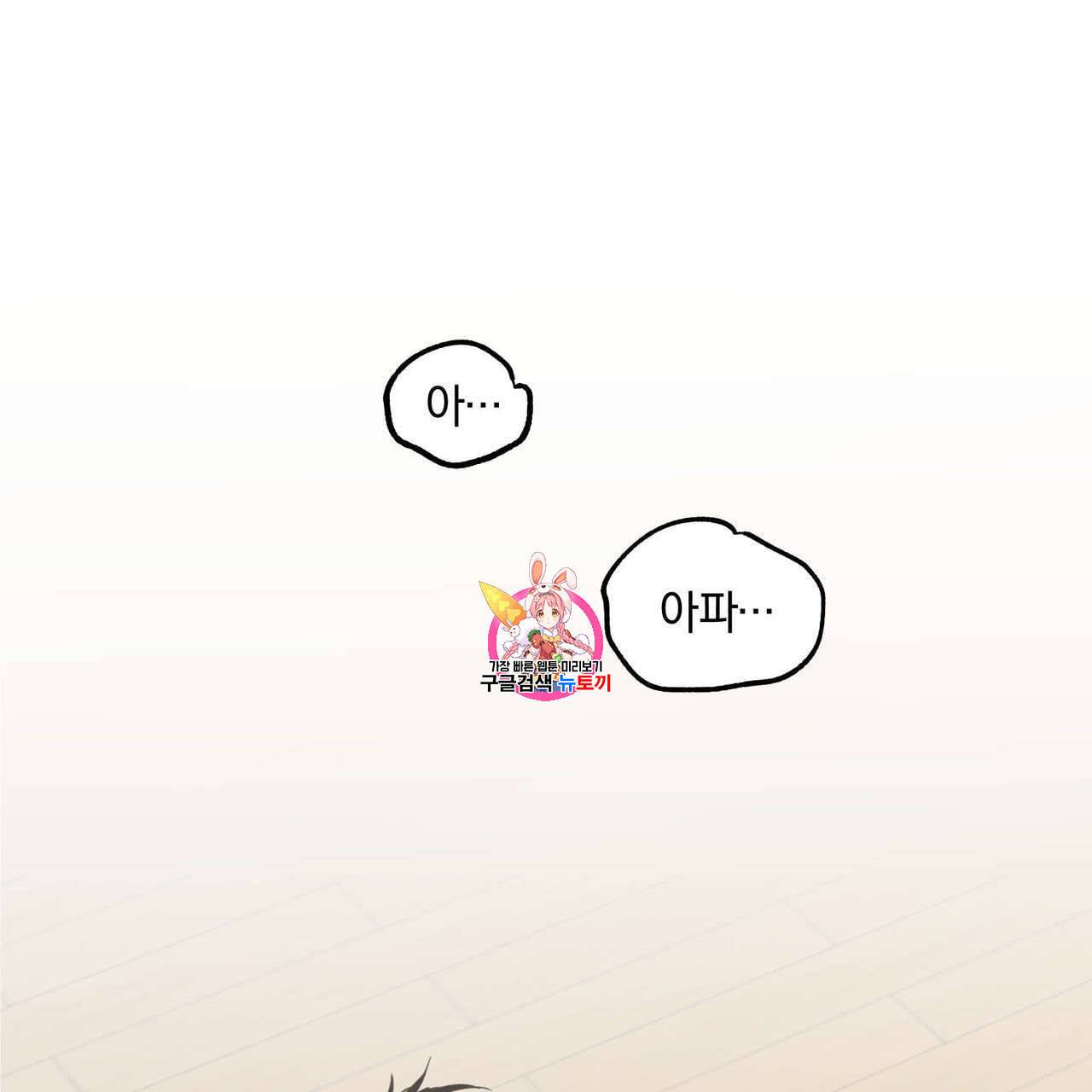 연애제한구역 15화 1