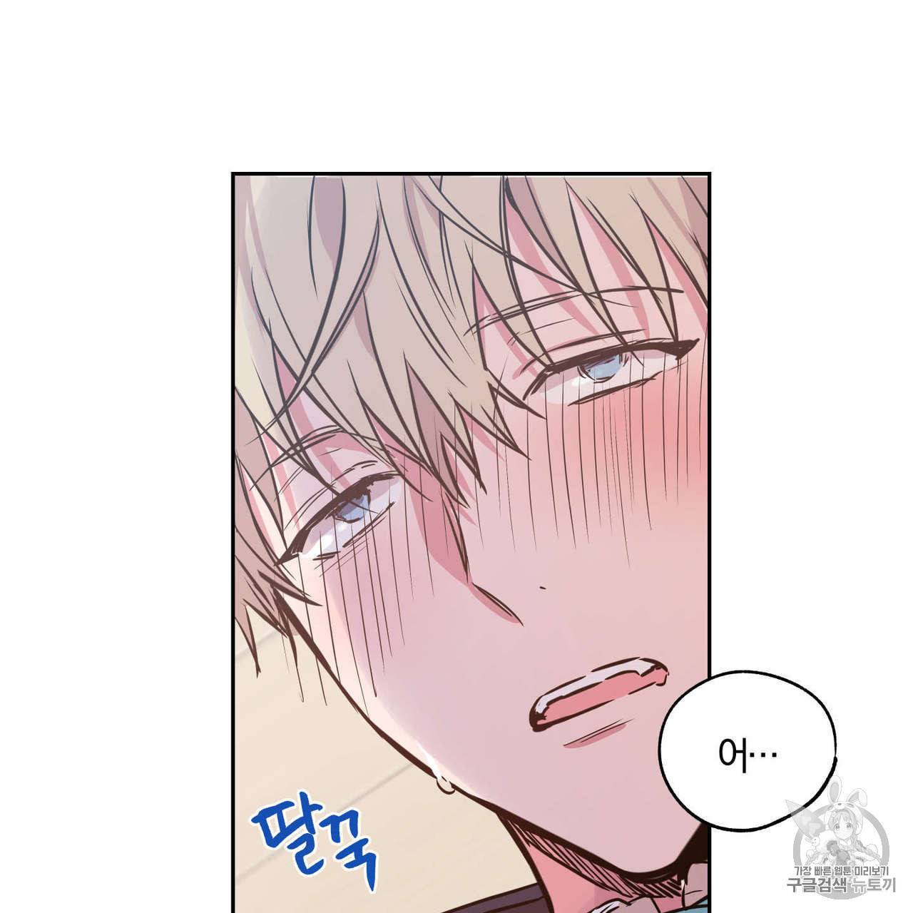 연애제한구역 15화 5