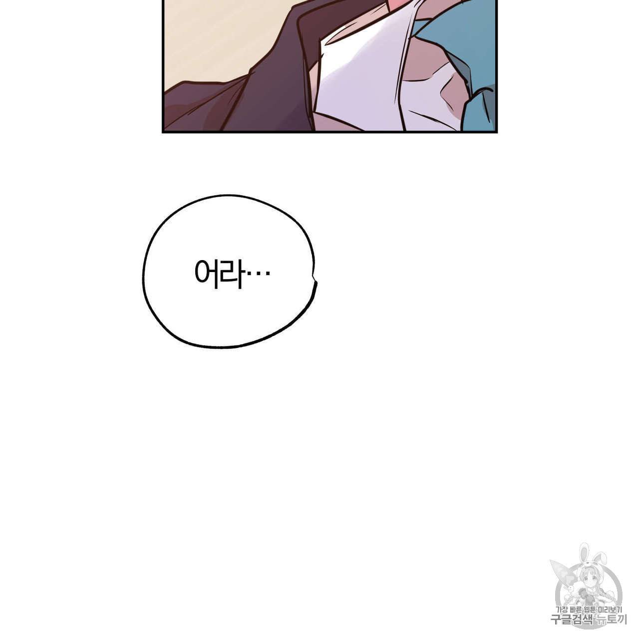 연애제한구역 15화 6