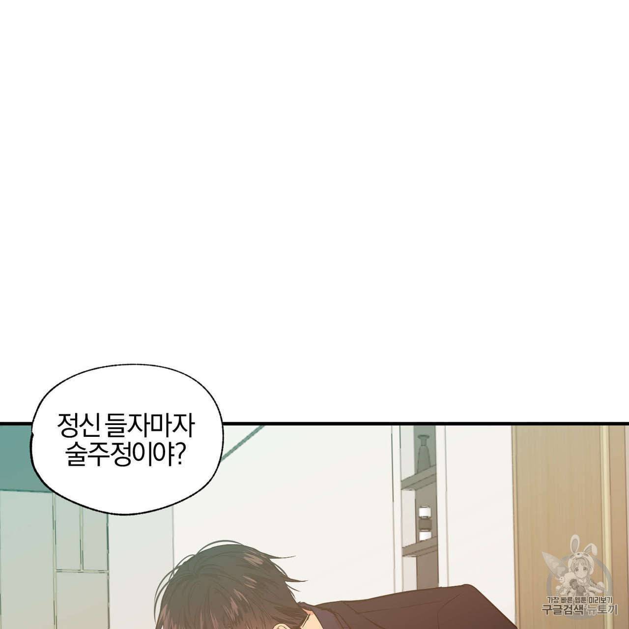 연애제한구역 15화 8