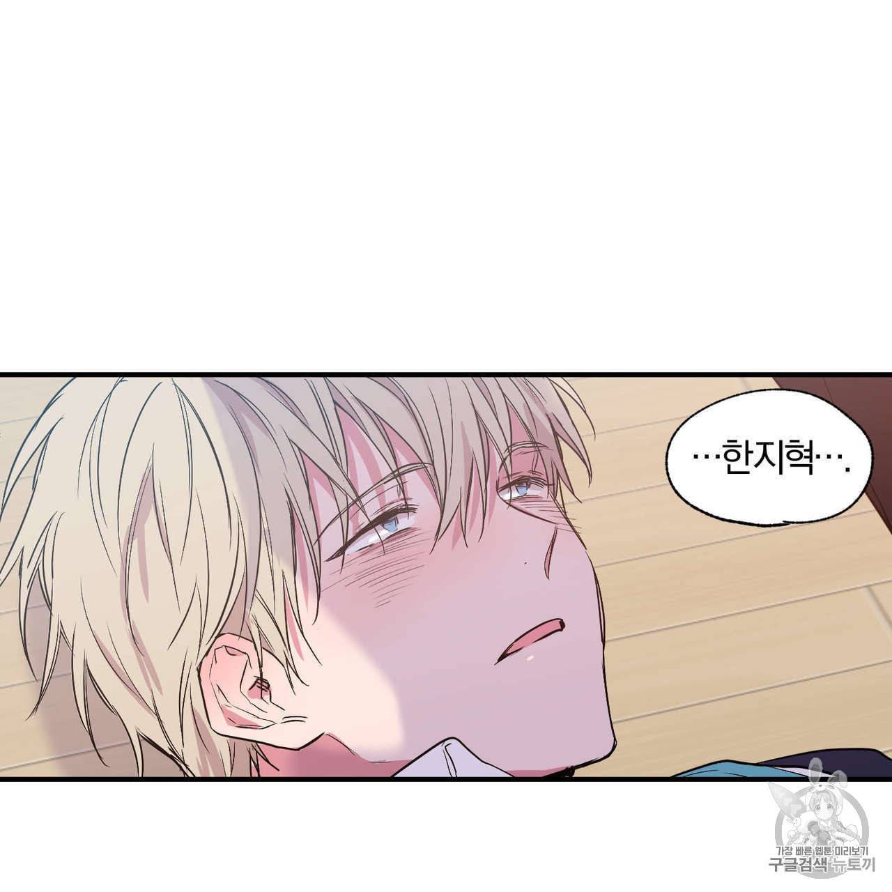 연애제한구역 15화 10
