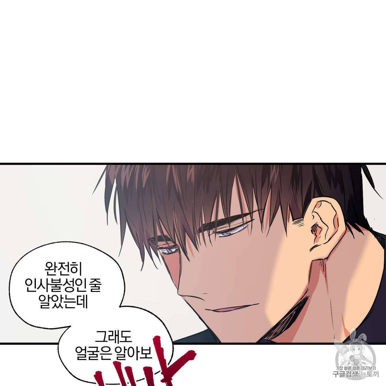 연애제한구역 15화 11