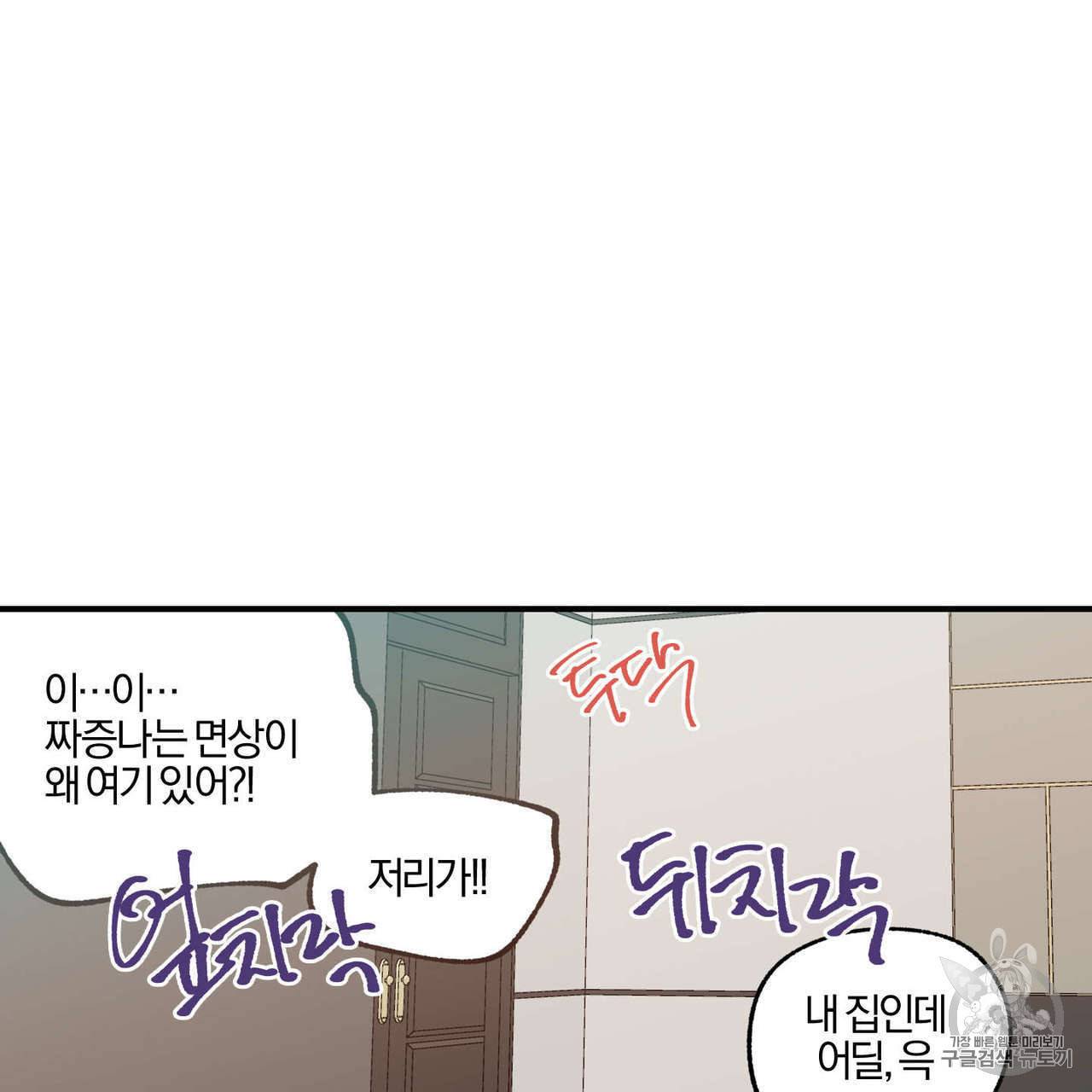 연애제한구역 15화 13