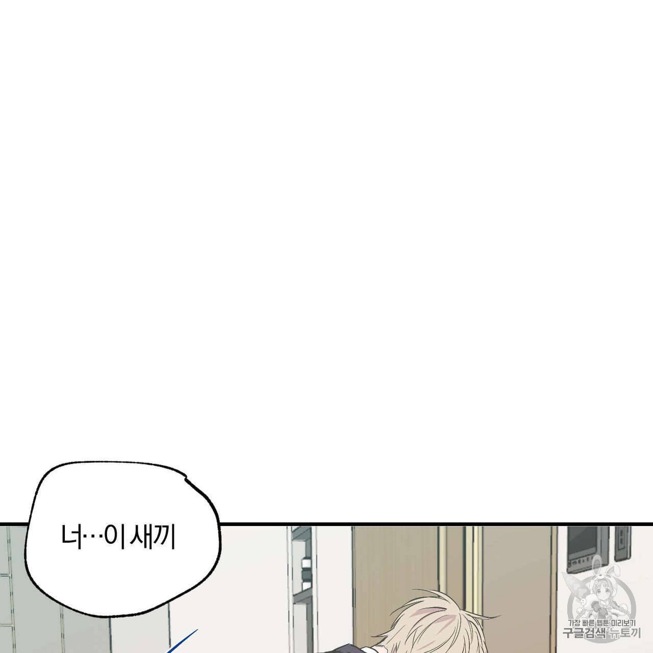 연애제한구역 15화 15