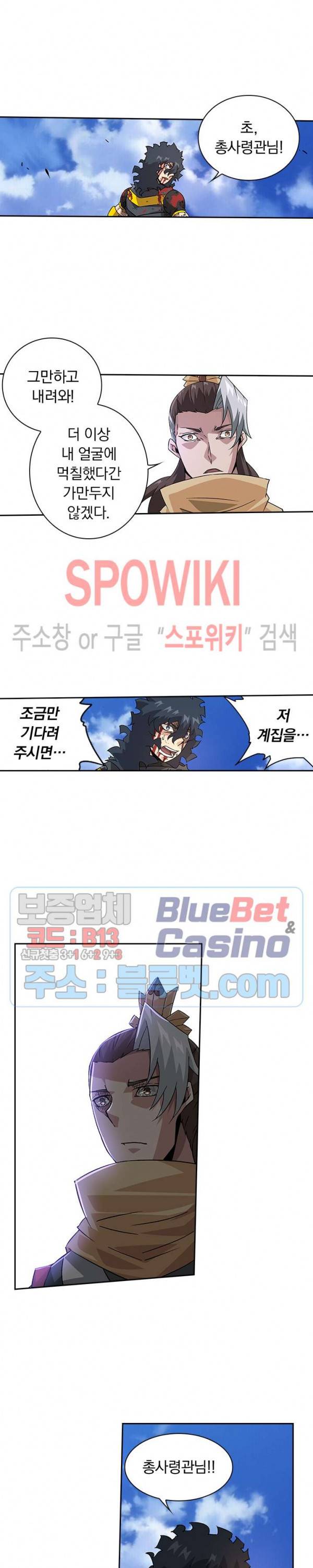 무권 132화 2