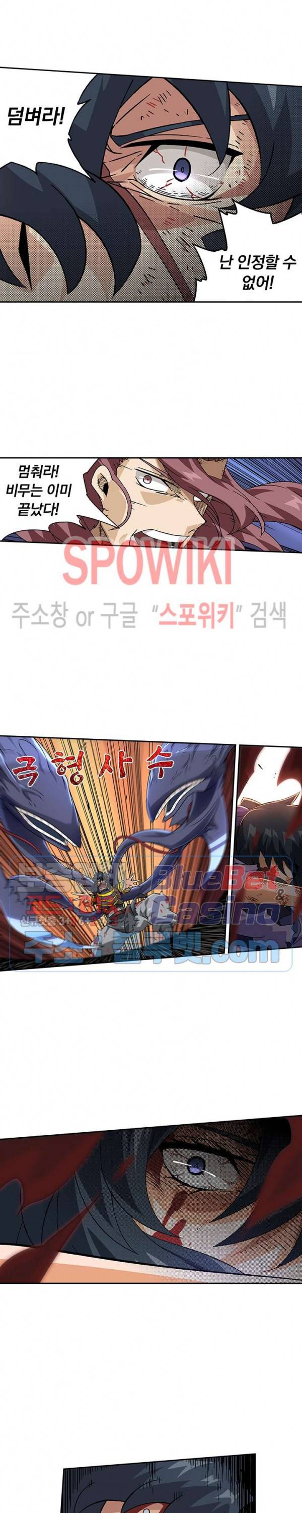 무권 132화 7