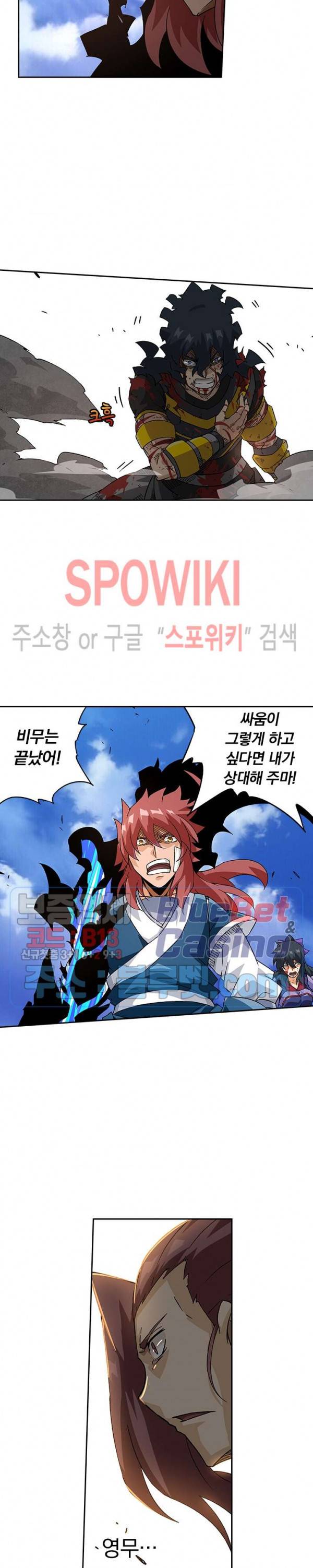 무권 132화 10