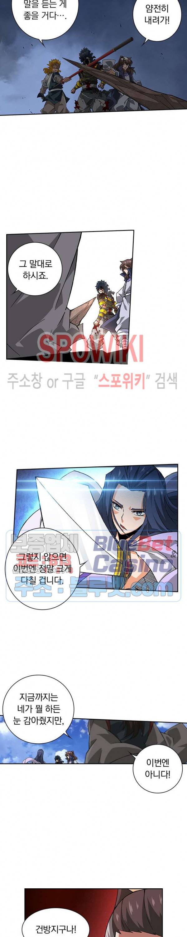 무권 132화 12