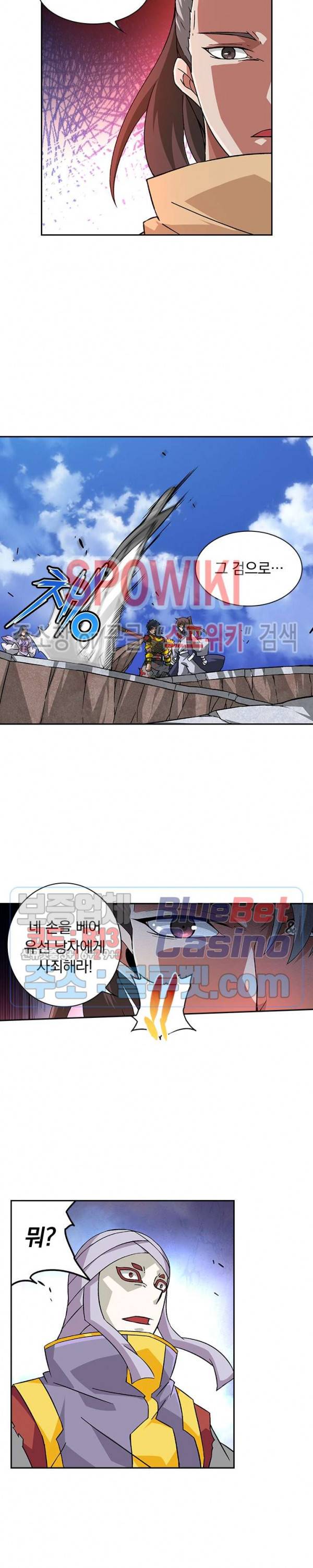 무권 132화 13