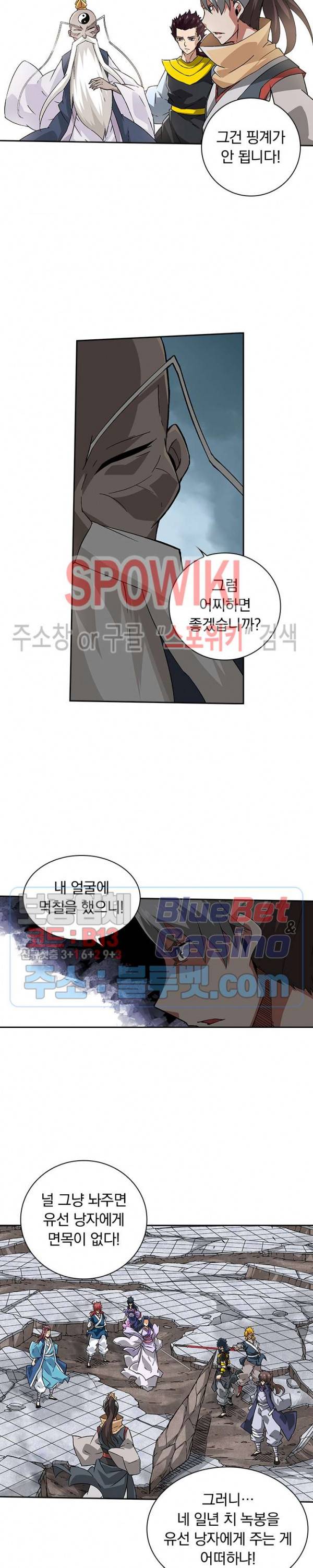 무권 132화 15