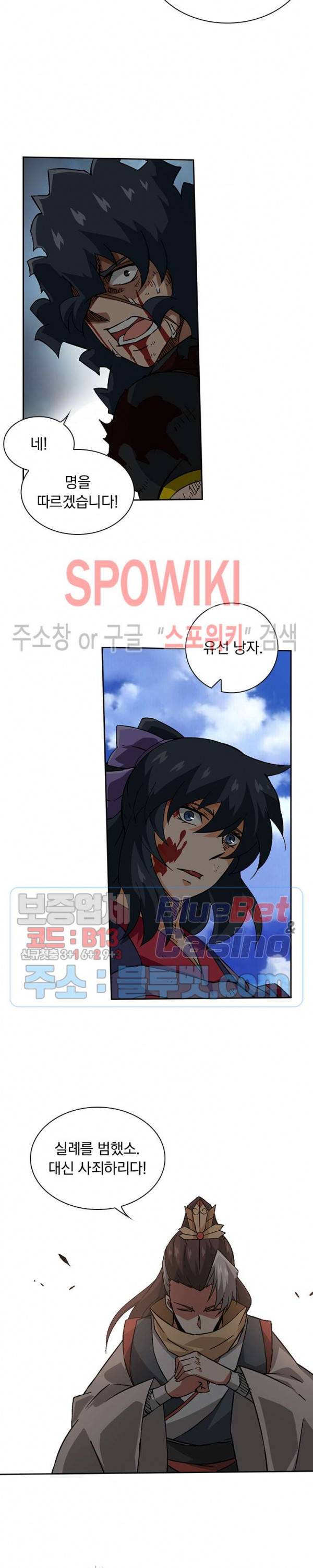 무권 132화 16