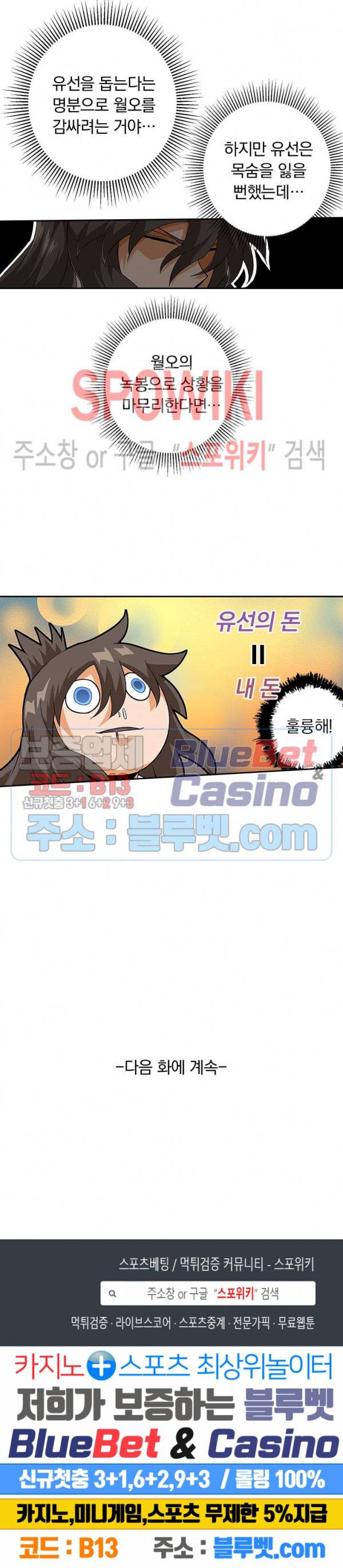 무권 132화 17
