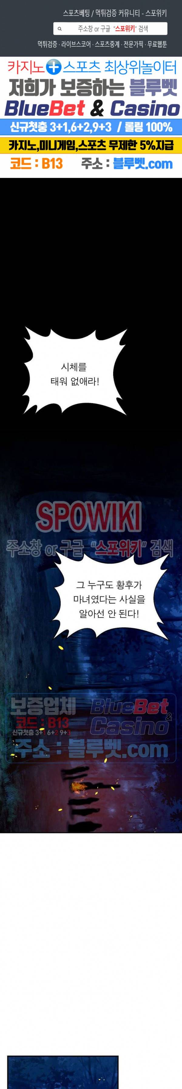 악한 기사 25화 1