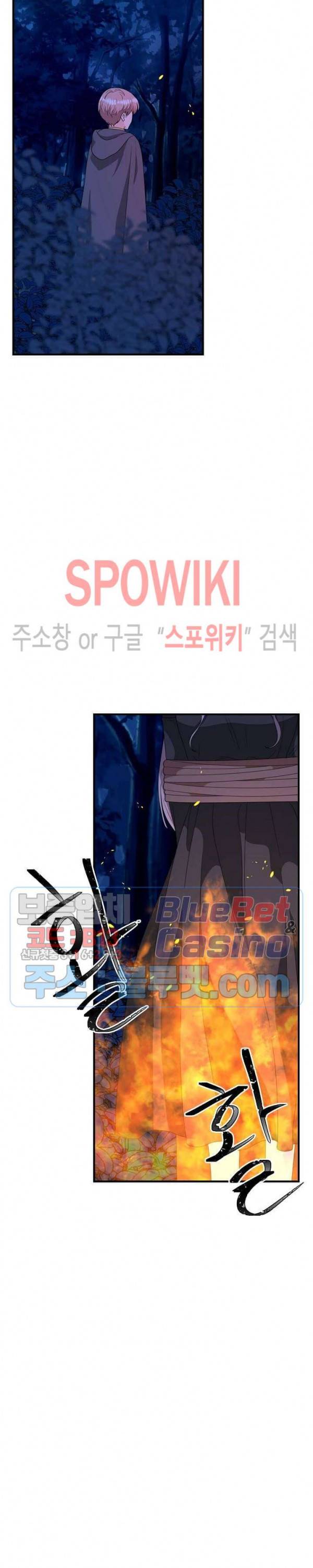 악한 기사 25화 2