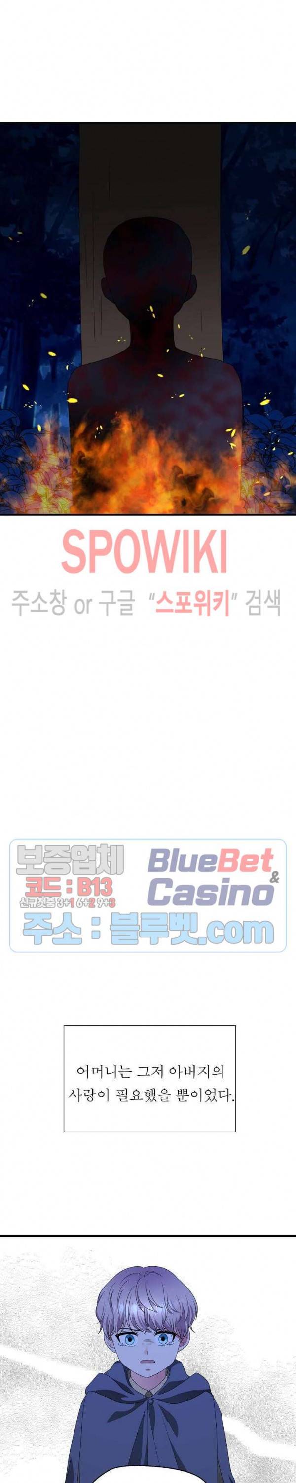 악한 기사 25화 3