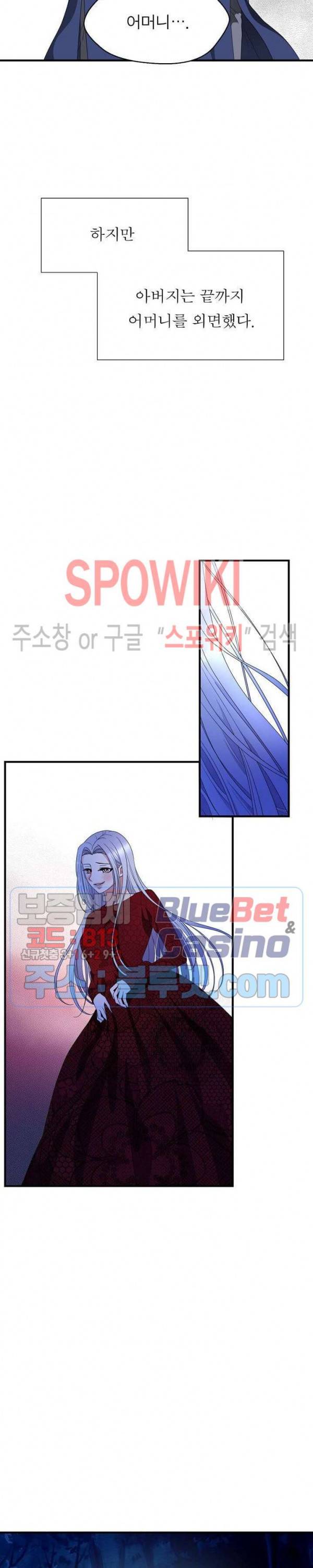 악한 기사 25화 4
