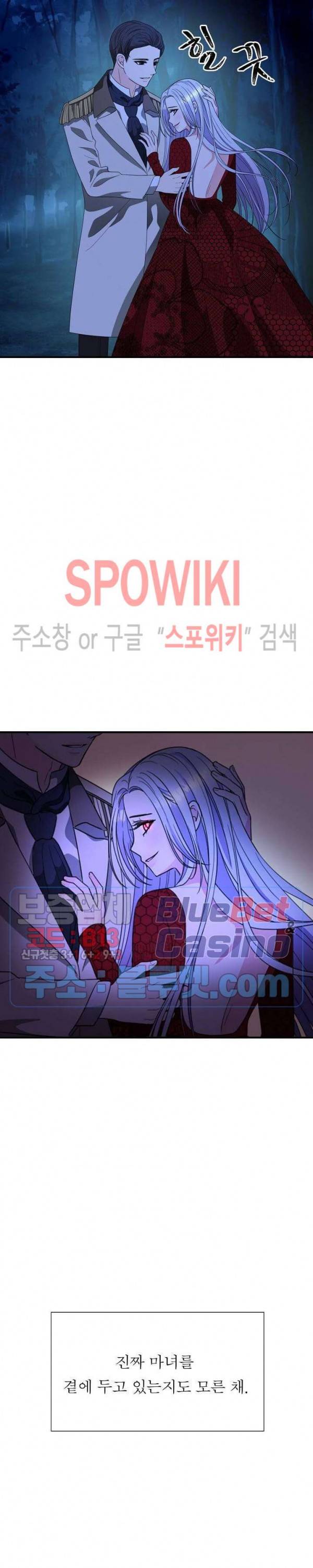 악한 기사 25화 5