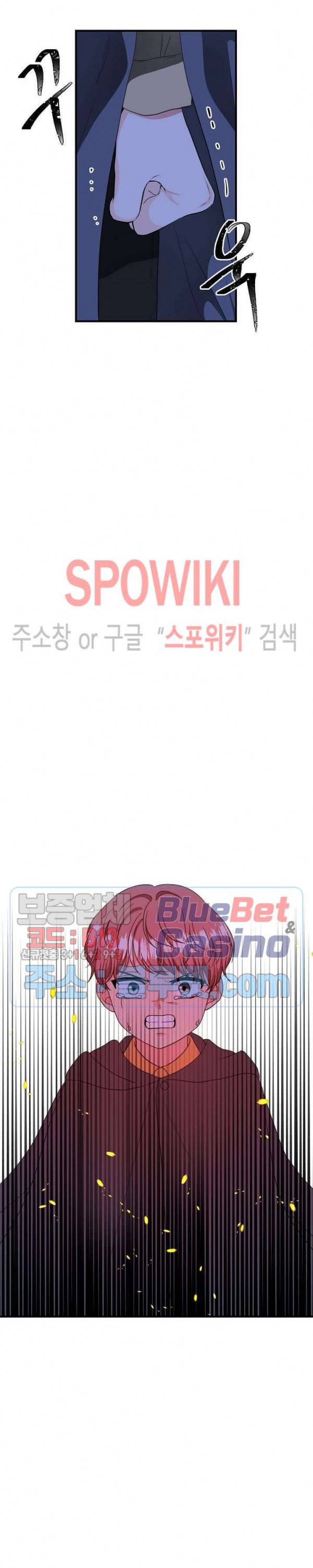 악한 기사 25화 6
