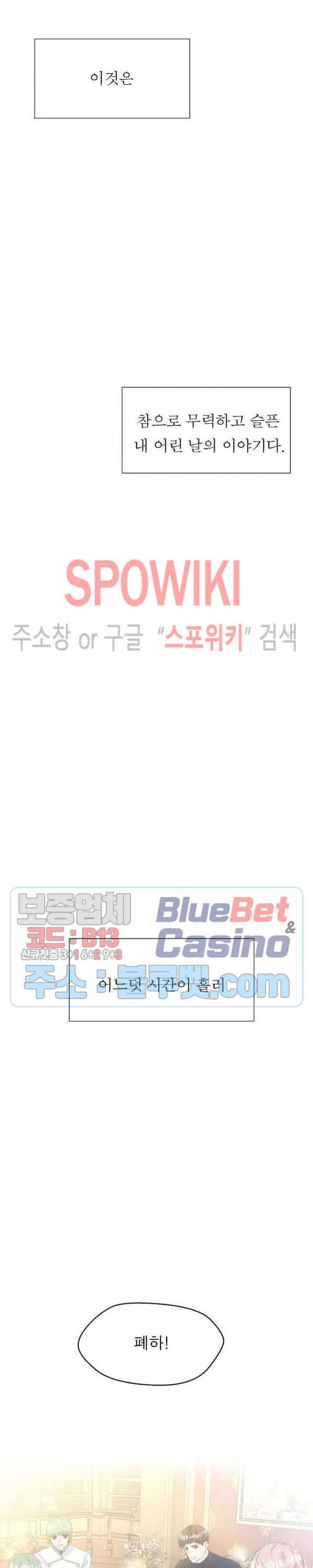 악한 기사 25화 7
