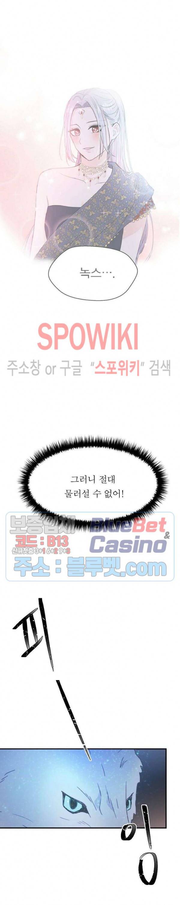 악한 기사 25화 9
