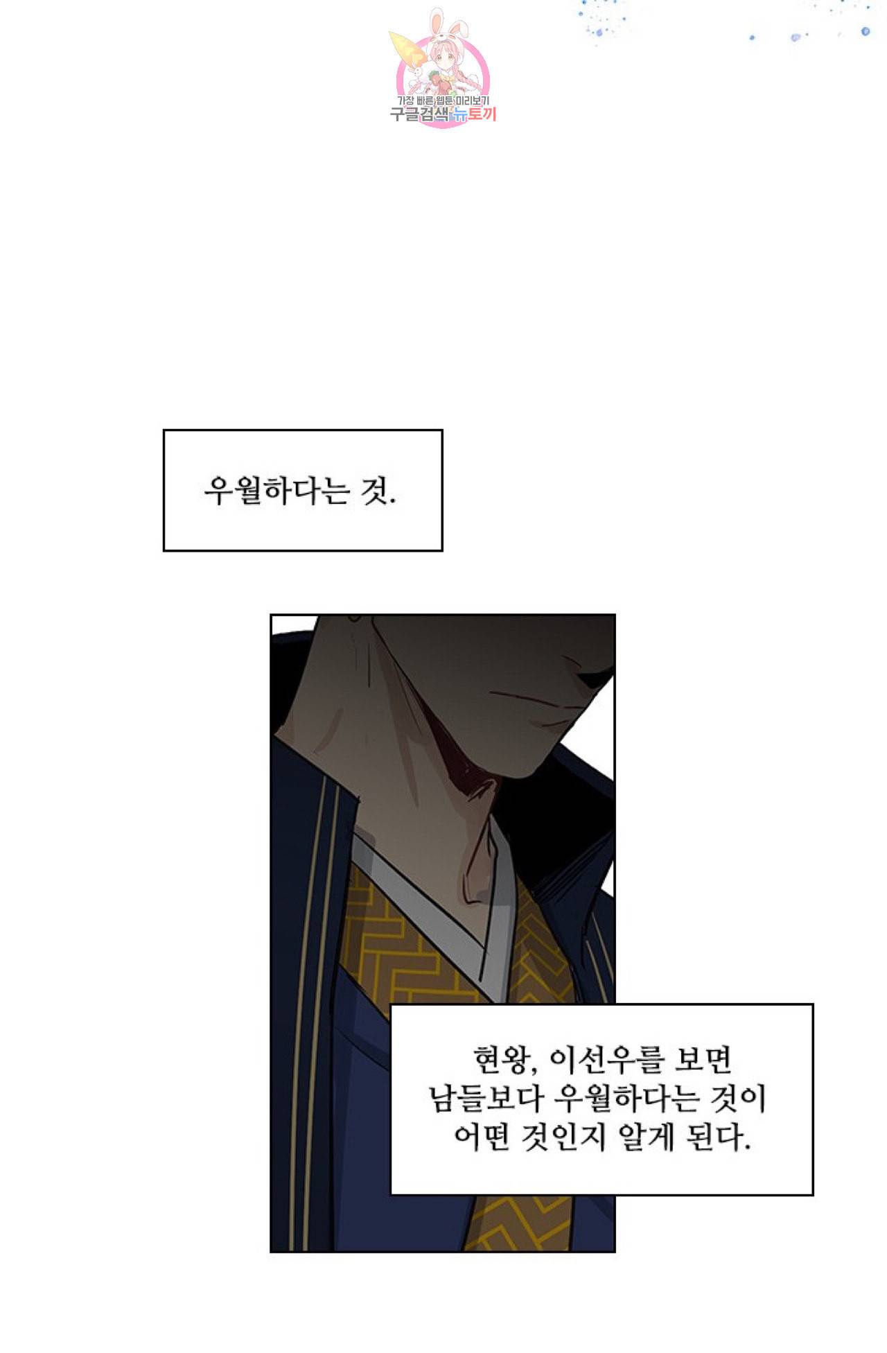 혼약 27화 2