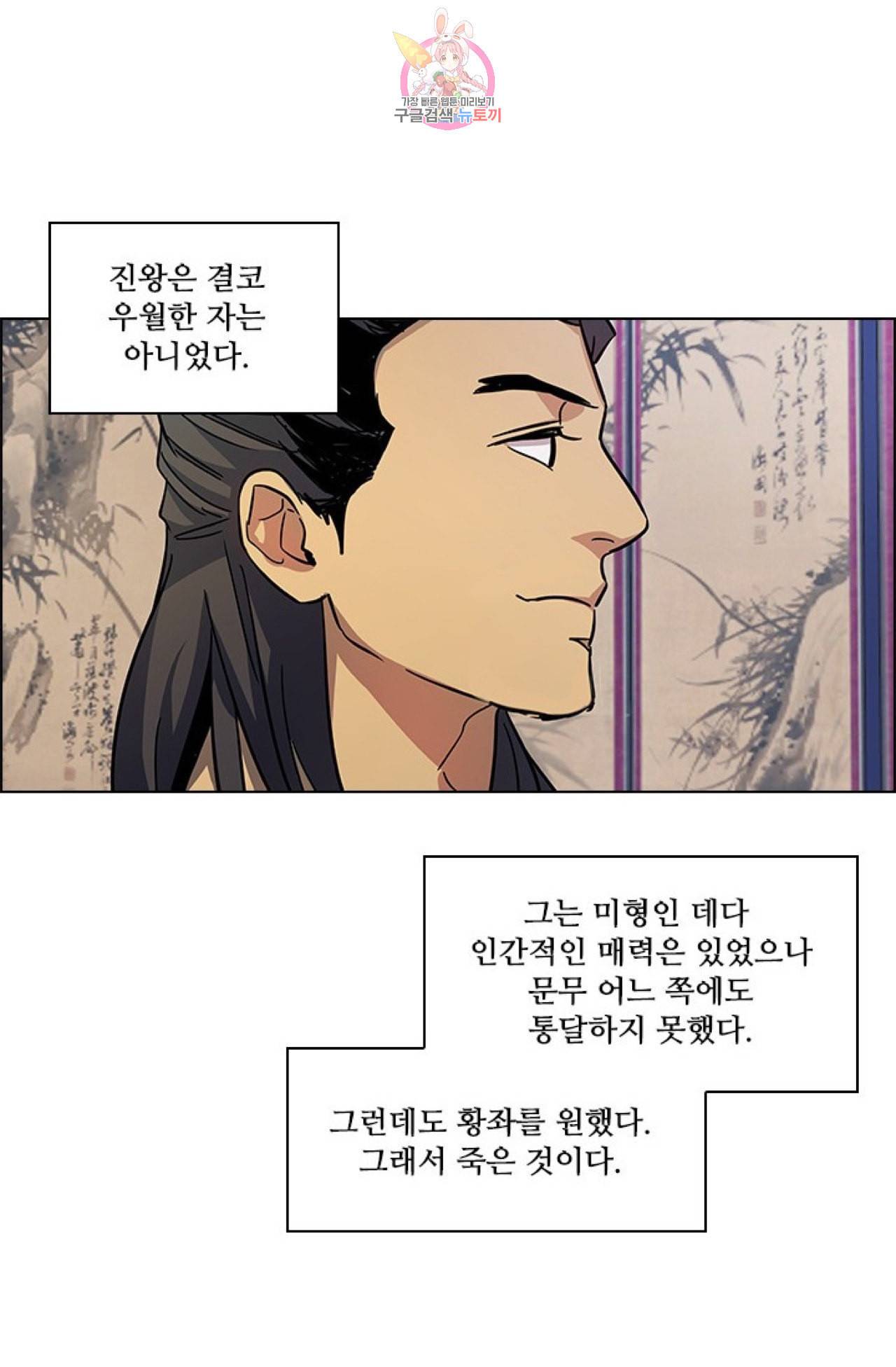 혼약 27화 3