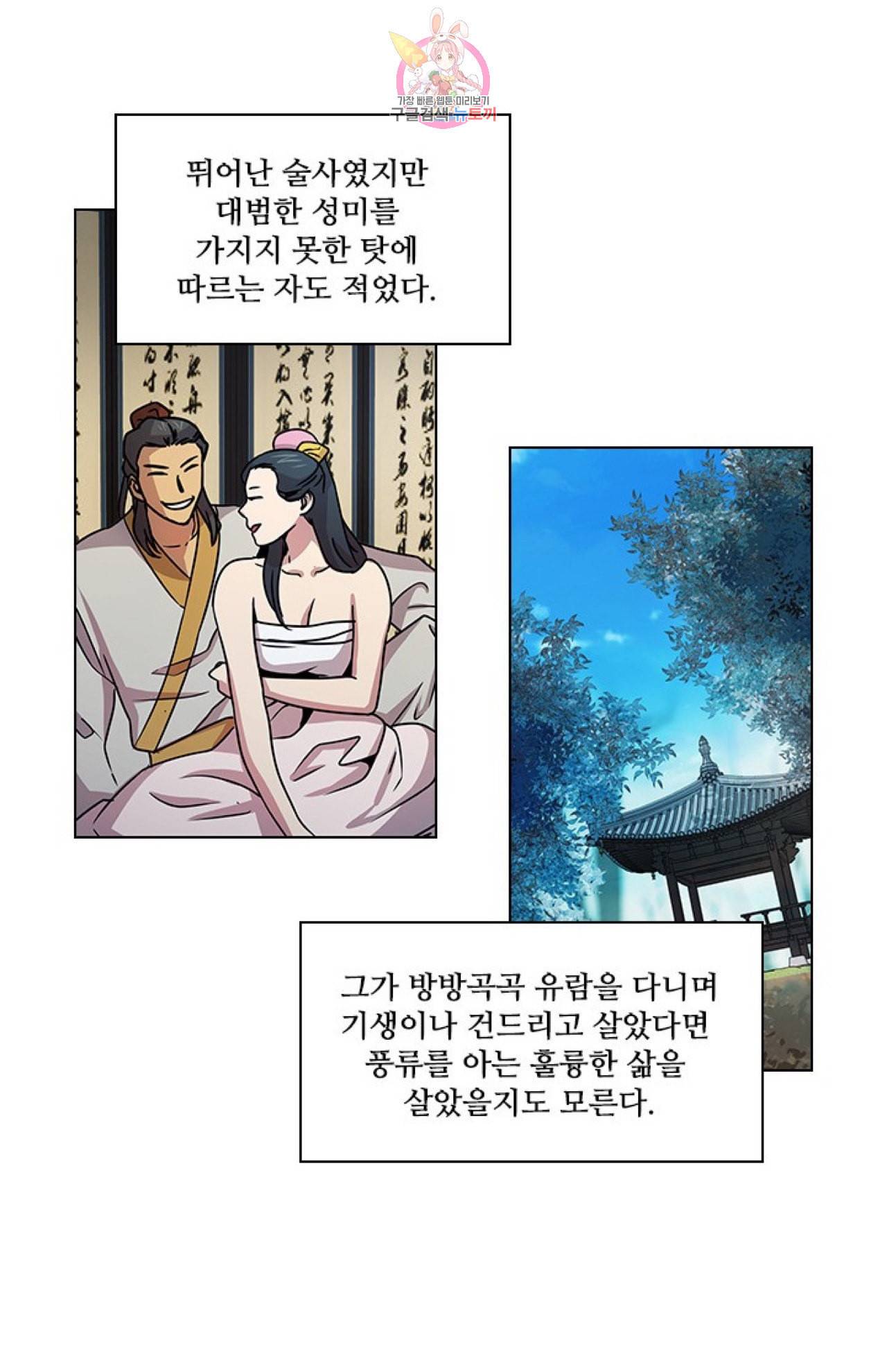 혼약 27화 4