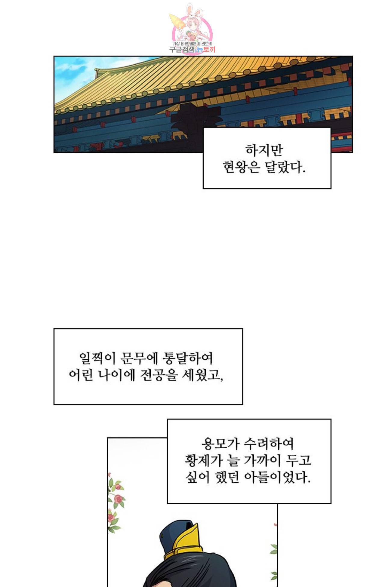혼약 27화 5