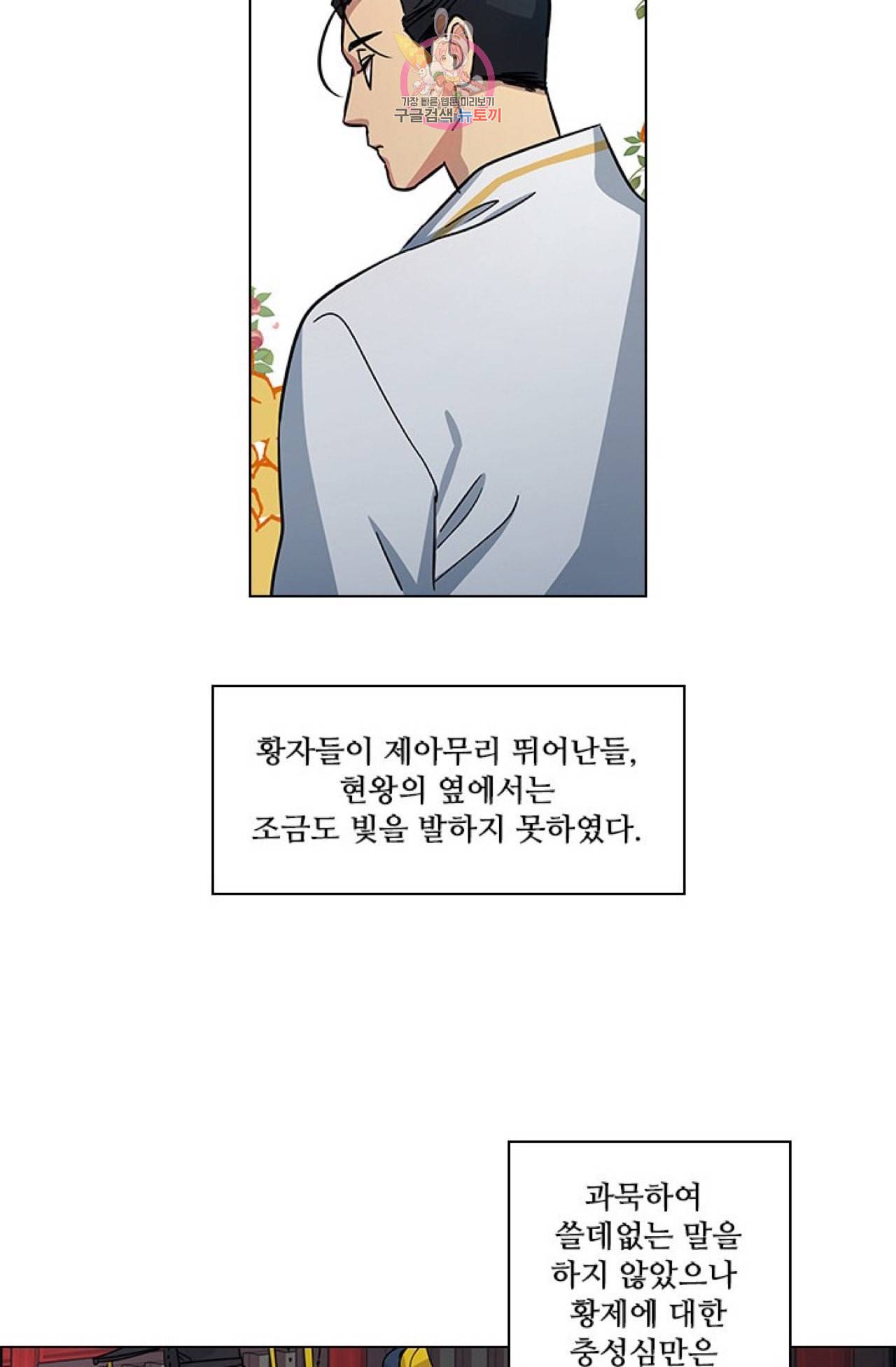 혼약 27화 6