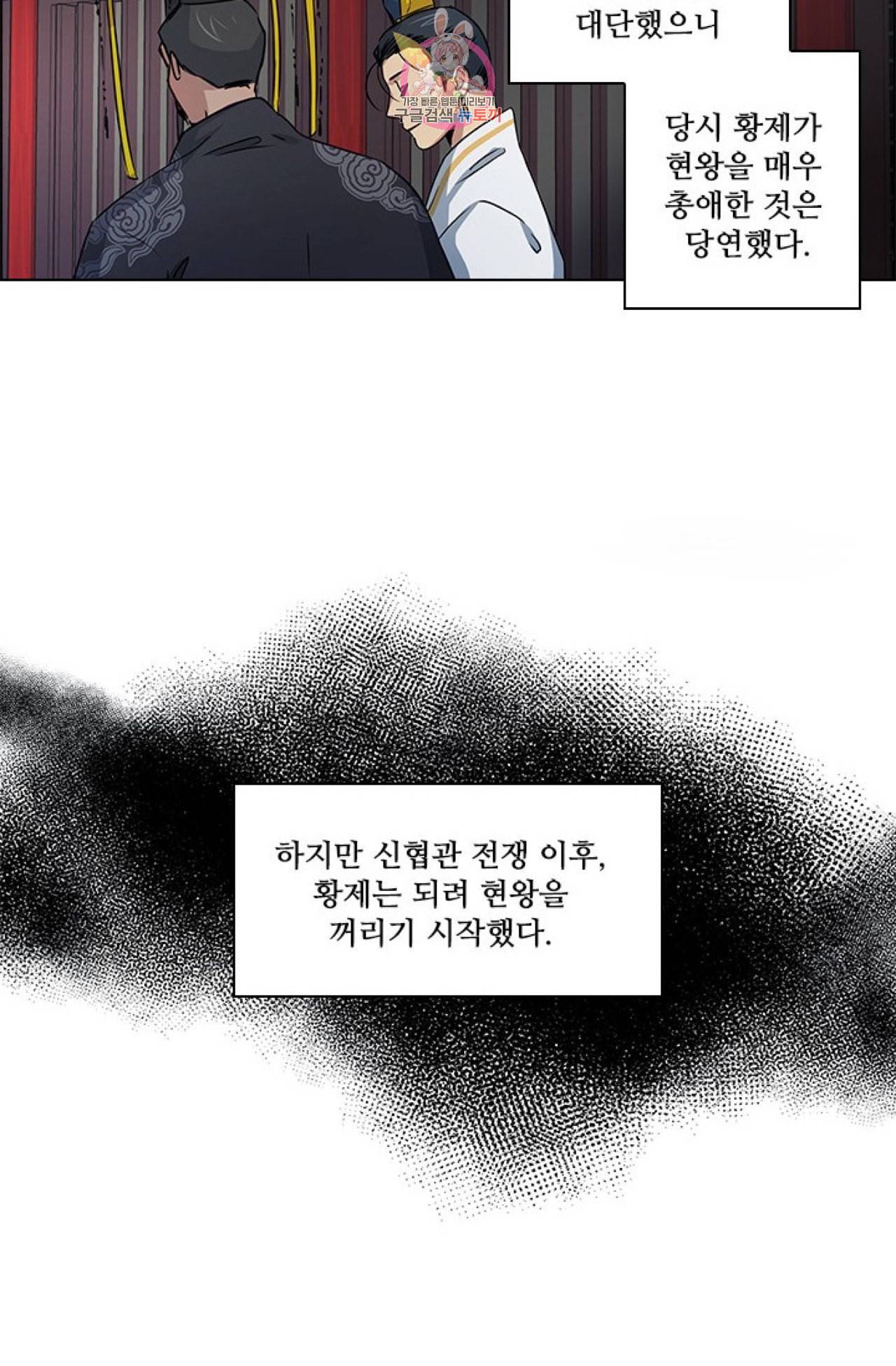 혼약 27화 7