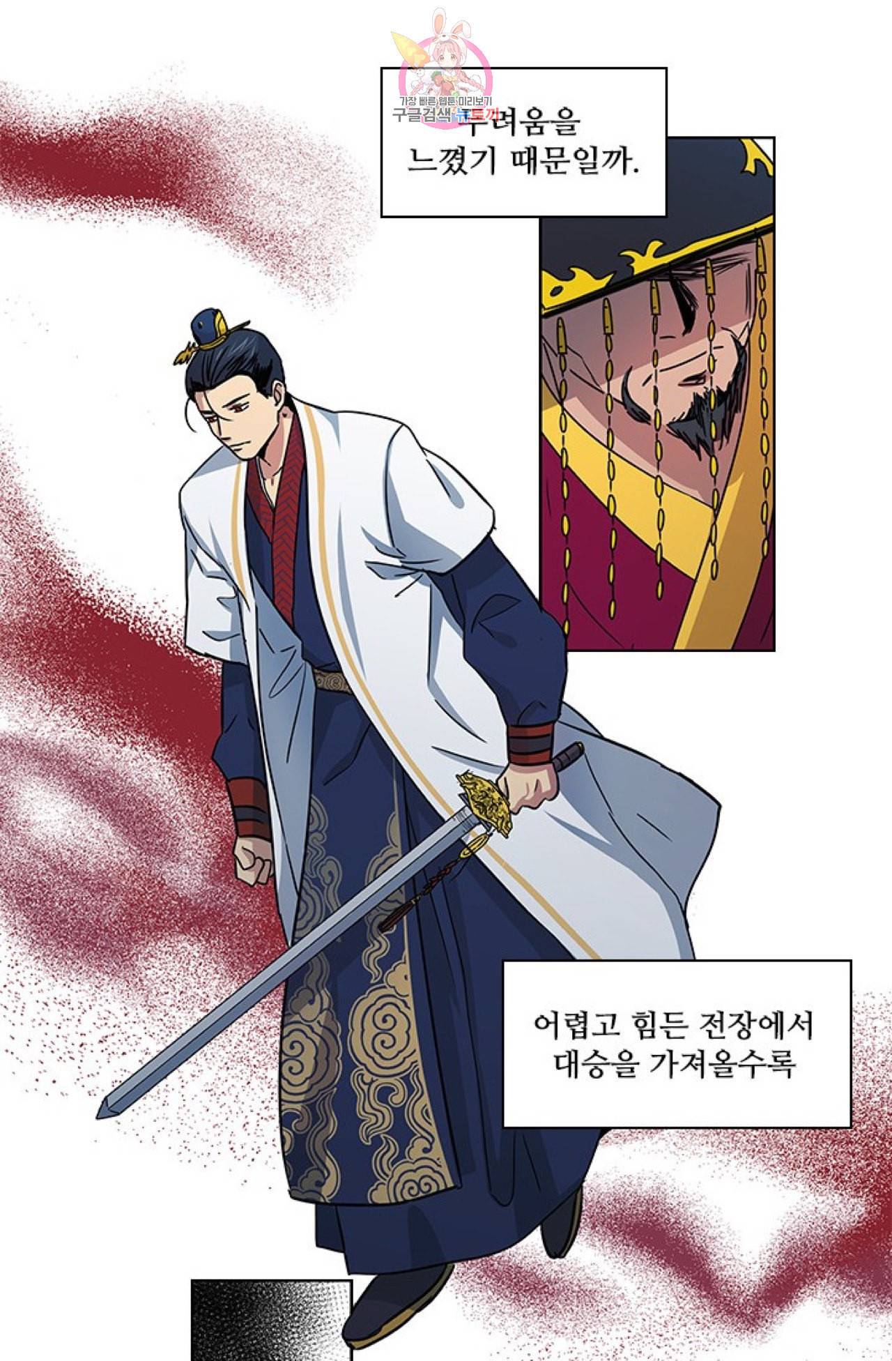혼약 27화 8