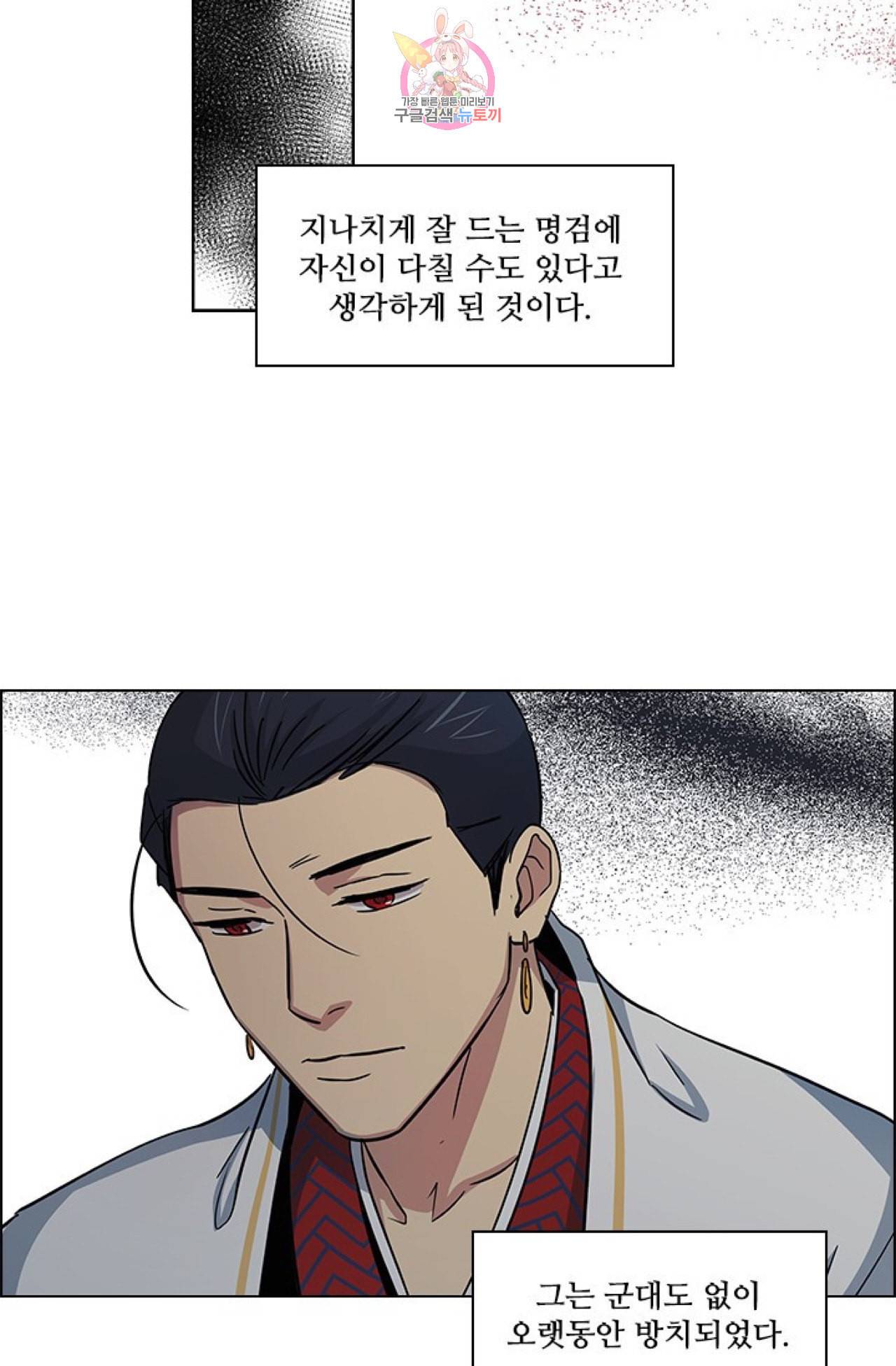 혼약 27화 9