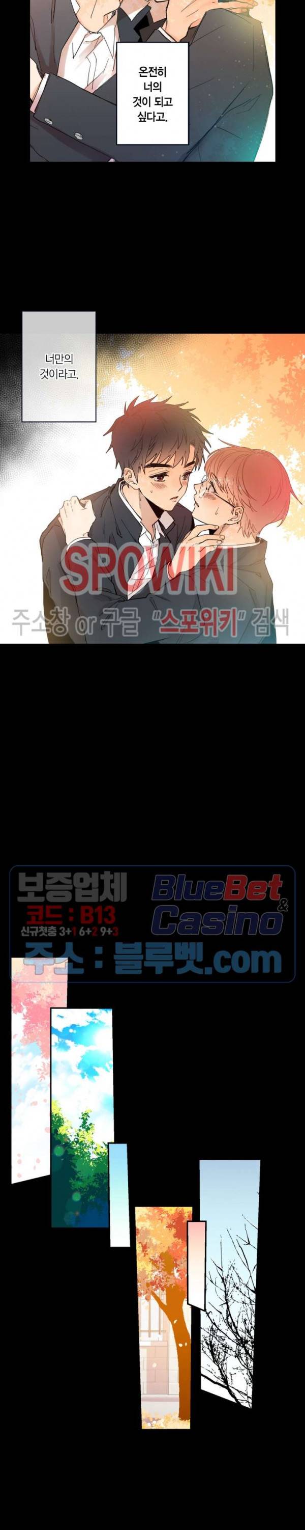 물거품 연인 67화 2