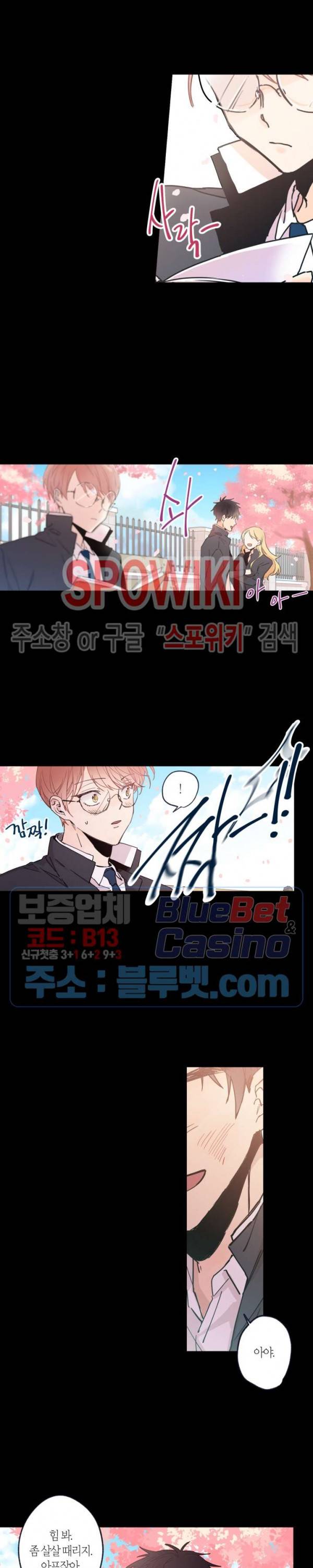 물거품 연인 67화 3