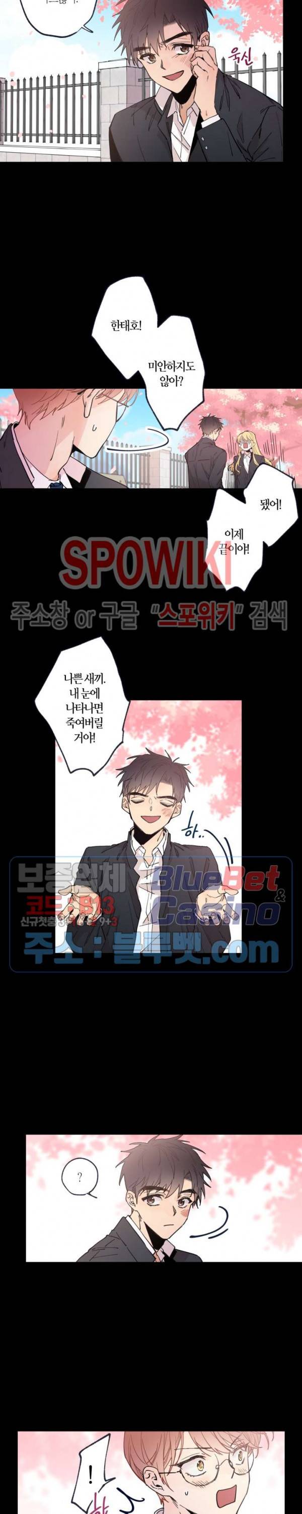 물거품 연인 67화 4