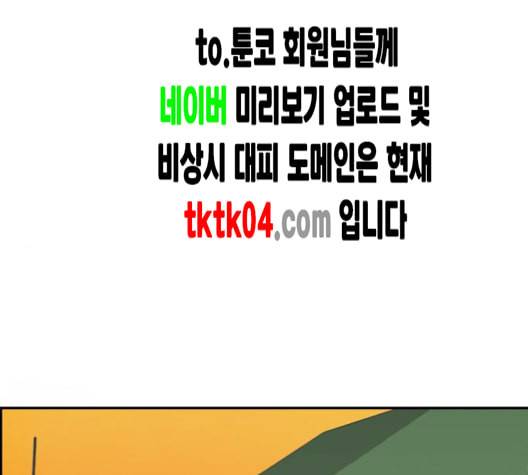 문래빗 118화 1