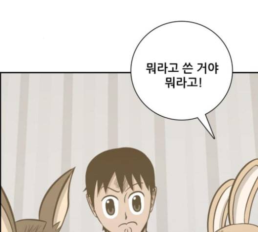 문래빗 118화 3