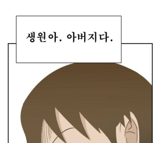 문래빗 118화 5