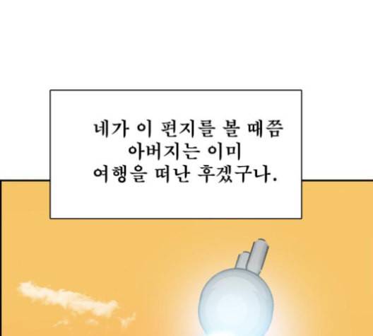 문래빗 118화 7